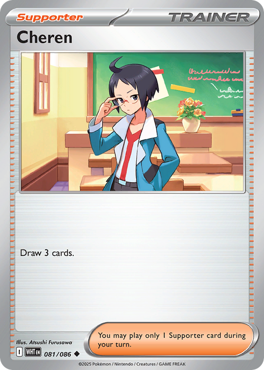 Cheren 081/086 - Reverse Holo