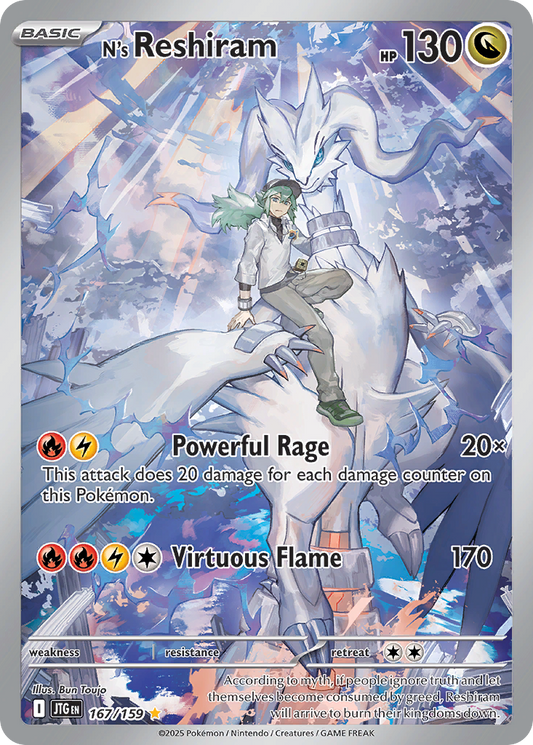 N’s Reshiram 167/159